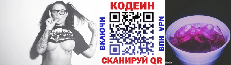 kraken рабочий сайт  где купить наркоту  Новохопёрск  Кодеин Purple Drank 