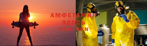 амфетамин Бронницы