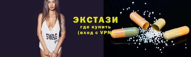 экстази Бугульма